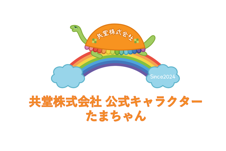 tamachan